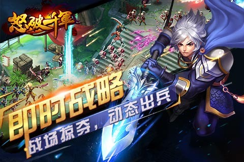 怒破千军内购修改版 游戏截图