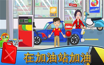 我的小镇汽车之家修改版 游戏截图
