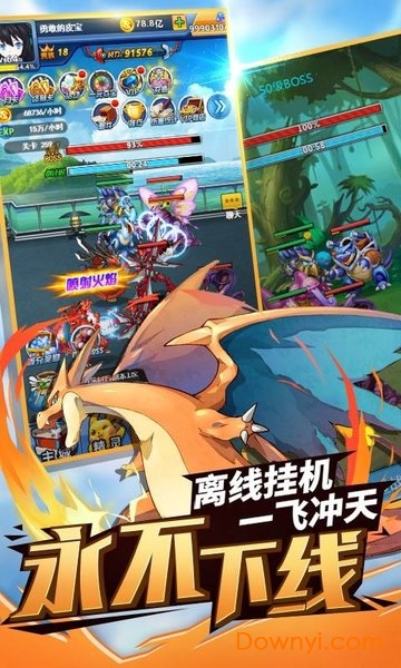 怪物小精灵无限金币钻石版 游戏截图